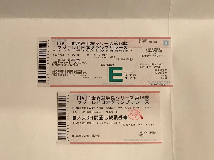 おかえり、鈴鹿のF1日本グランプリ！ 観戦チケット発売情報が公開され