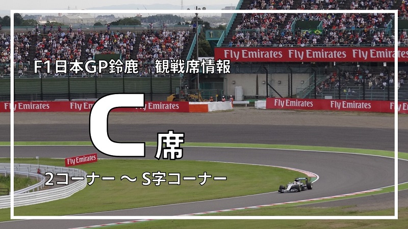 2022 F1 日本グランプリ 鈴鹿サーキットV2-9チケット