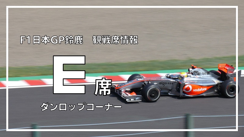海外輸入 2022 F1 日本グランプリ 鈴鹿サーキットV2-9チケット