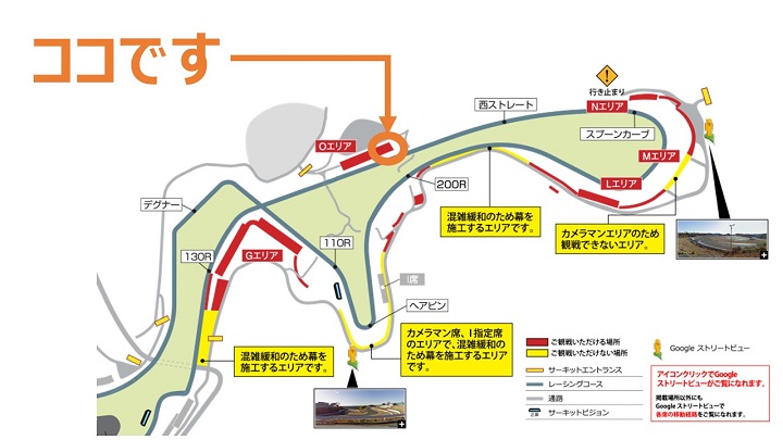 Ｆ1日本GP 鈴鹿サーキット 西エリア 大人1名-