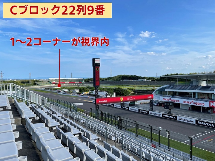 日本最級 2022 F1 日本グランプリ V1 アウトレット Bブロック席 ilam.org