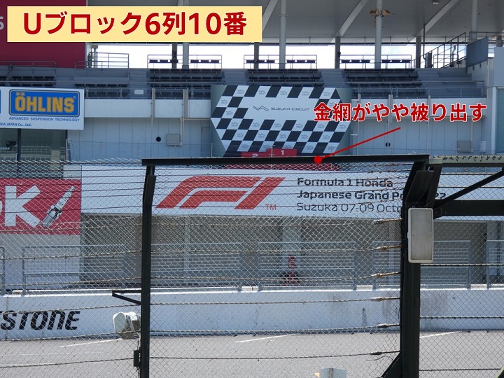 2023年 F1日本GP鈴鹿】V1席 詳細レビュー | みんなでF1
