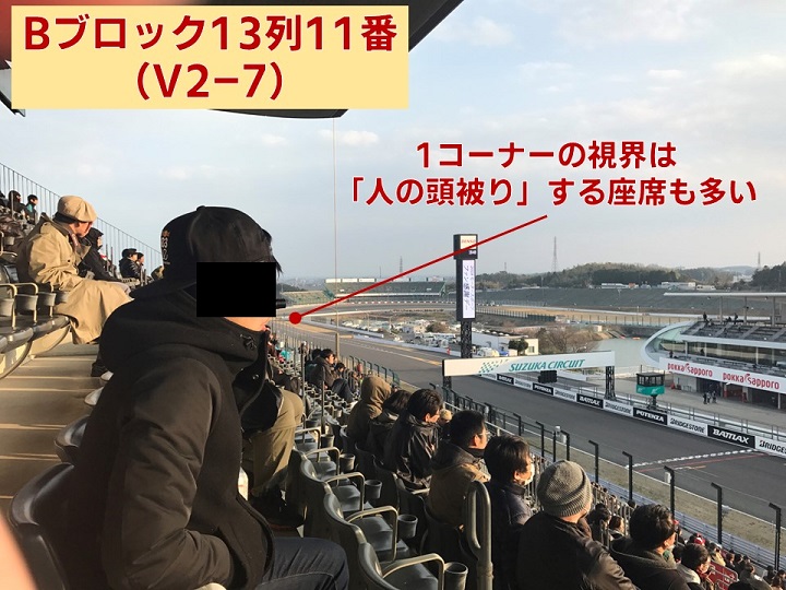 F1日本GP鈴鹿 観戦席情報】V2席 詳細レビュー | みんなでF1