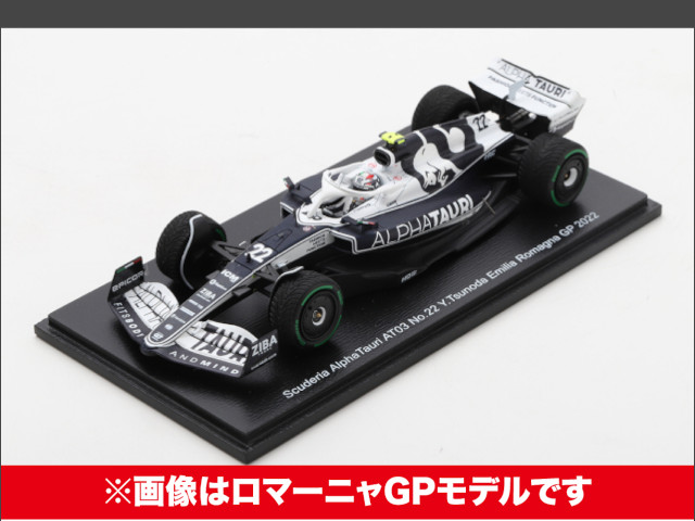 F1 日本 鈴鹿 ミニカー レッドブル アルファタウリ - ミニカー