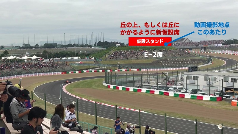 F1日本グランプリチケット　仮設E席