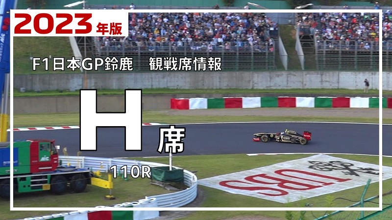 2023 F1日本グランプリ E-2 2枚（連番）年齢別大人