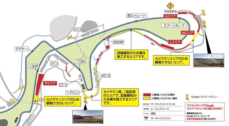 鈴鹿F1グランプリ O席 西ストレート130R側 仮設指定席連番3日間通し