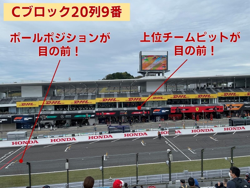 9/10中 2023 F1 日本グランプリ  V1席 グランドスタンド