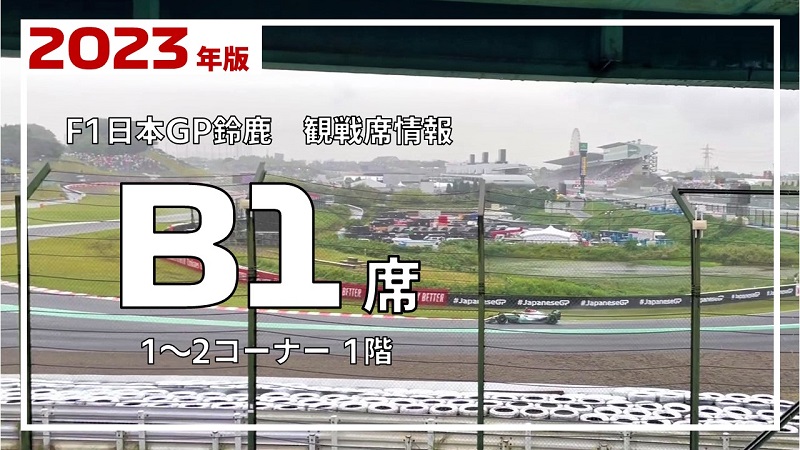 2023FIA世界選手権シリーズLenovo 日本グランプリレース ...