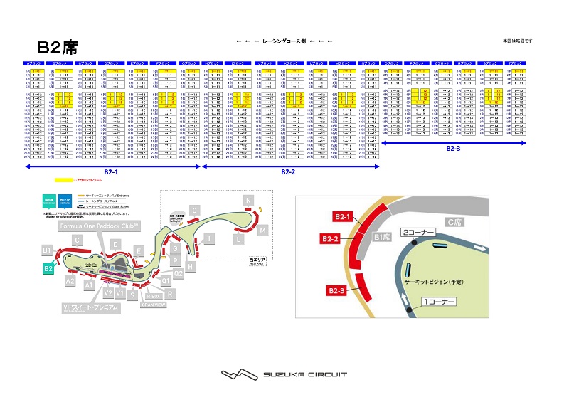 2023年 F1日本GP鈴鹿】ローチケ先行販売、割当ブロック一覧 | みんなでF1