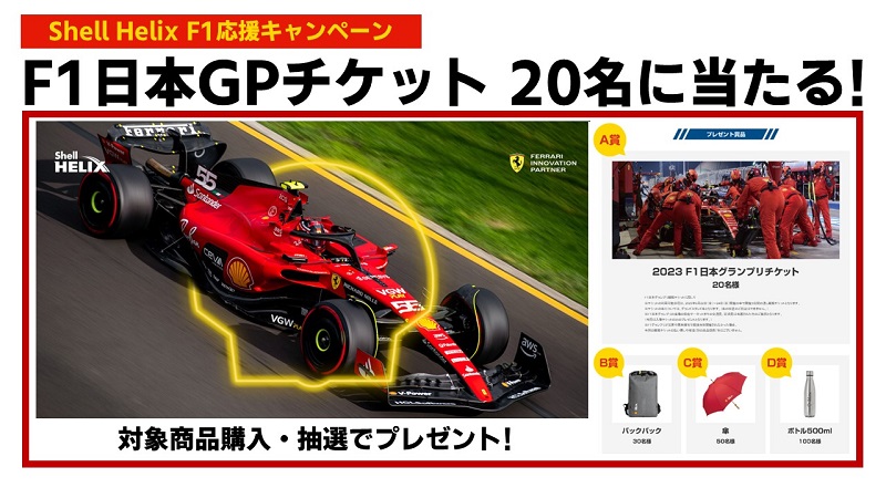 F1 2023 日本GP 9月21日22日23日 3泊 キングダブル 2名 松阪